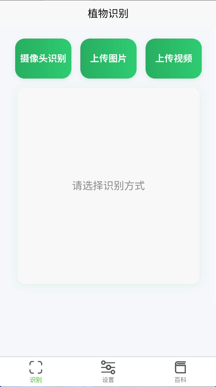 慧农鹰眼预览